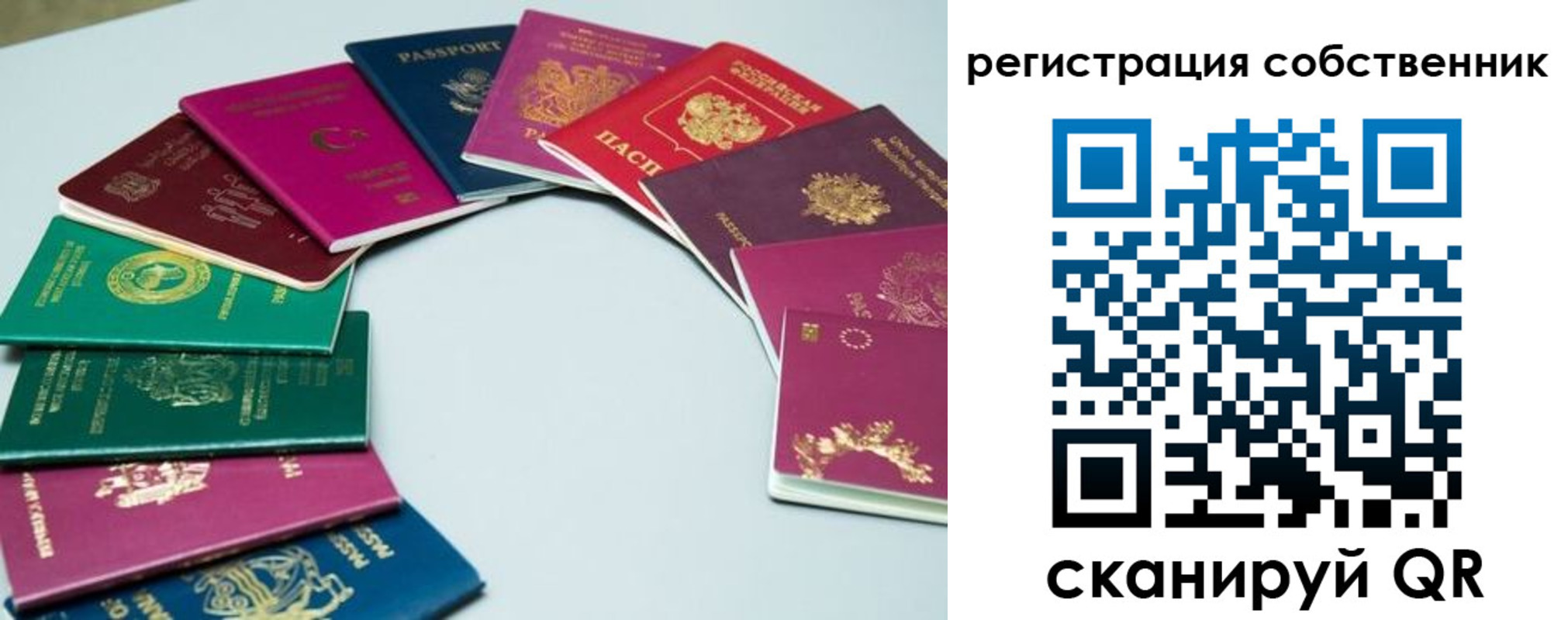 временная регистрация законно в Самарской области